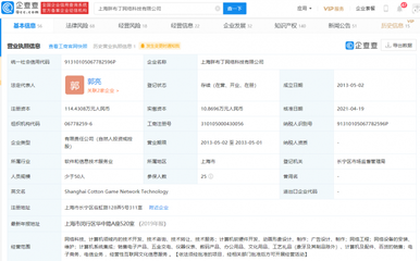 騰訊關(guān)聯(lián)企業(yè)投資胖布丁游戲，深化原創(chuàng)IP解密游戲布局
