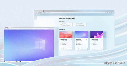 微軟發(fā)布Windows 365 國內同類云電腦產品大盤點與計算機軟硬件開發(fā)趨勢