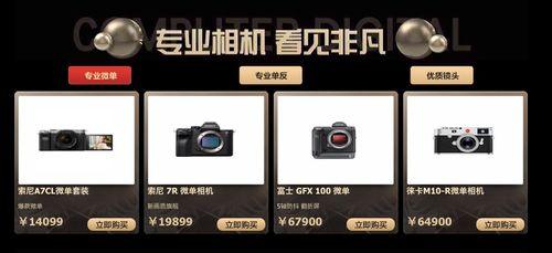 科技創新無限，京東24期免息助力高端電腦數碼產品輕松升級