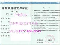 暉昌通勞務(wù)派遣服務(wù) 一站式代辦北京餐飲服務(wù)與食品經(jīng)營(yíng)許可證