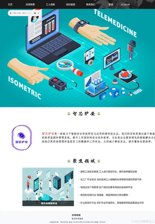 初學者入門Web開發 互聯網科技公司網頁設計實戰Demo